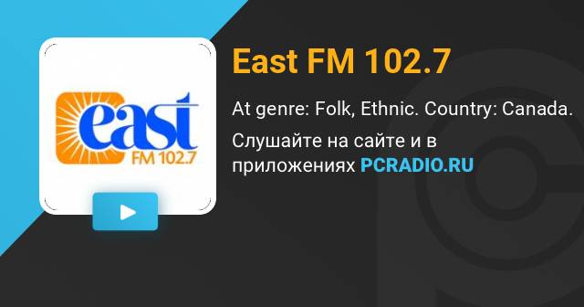 East FM 102.7 Radio listen online