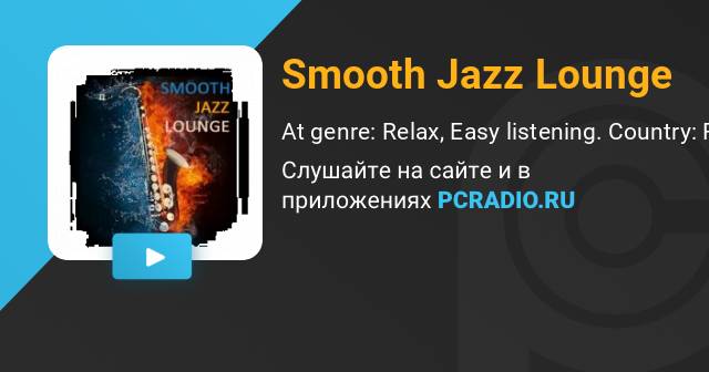 Smooth Jazz Lounge Radio: listen online