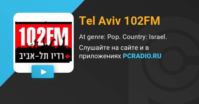 Tel Aviv 102FM Radio: listen online