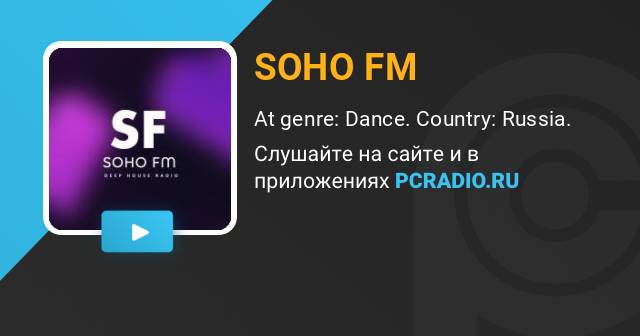 Soho fm discount